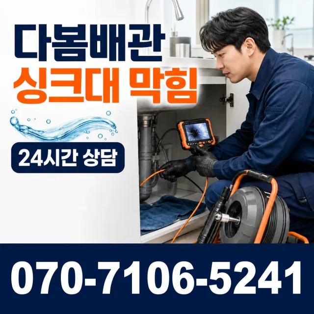 충북 음성군 음성읍 수정로 베란다누수 상담 이미지 1