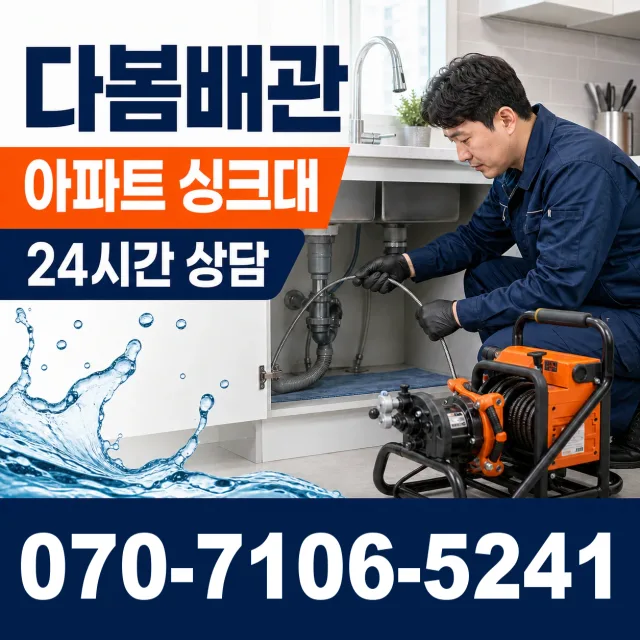 충북 음성군 음성읍 수정로 베란다누수 상담 이미지 7